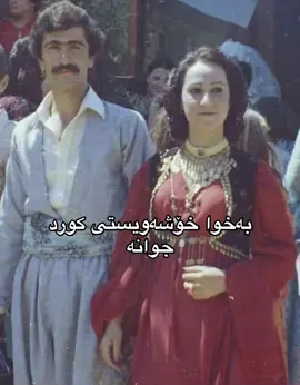 جوانترین#کوردستان #کورد #Love #viral #fyppppppppppppppppppppppp #kurdish #kurdishgirl 