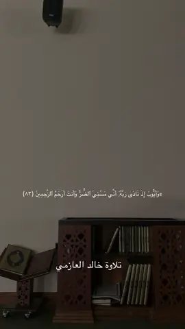 فاستجبنا له❤️ ، #quran #القران_الكريم #foryou #explore #fyp #fyppppppppppppppppppppppp #قران #ادعيه_اذكار_تسبيح_دعاء_استغفار 