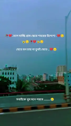 #CapCut #vairal #tiktokindia #উরমু #দিয়া #ফেলেছেন। #ভাবতেই_অবাক_লাগে #terding #tiktok#oficial#fowloars#sobi#tiktokforyoustage #niw#sedsong😭💔💔 #500kviews✔️ #pilss_tiktok_viral 