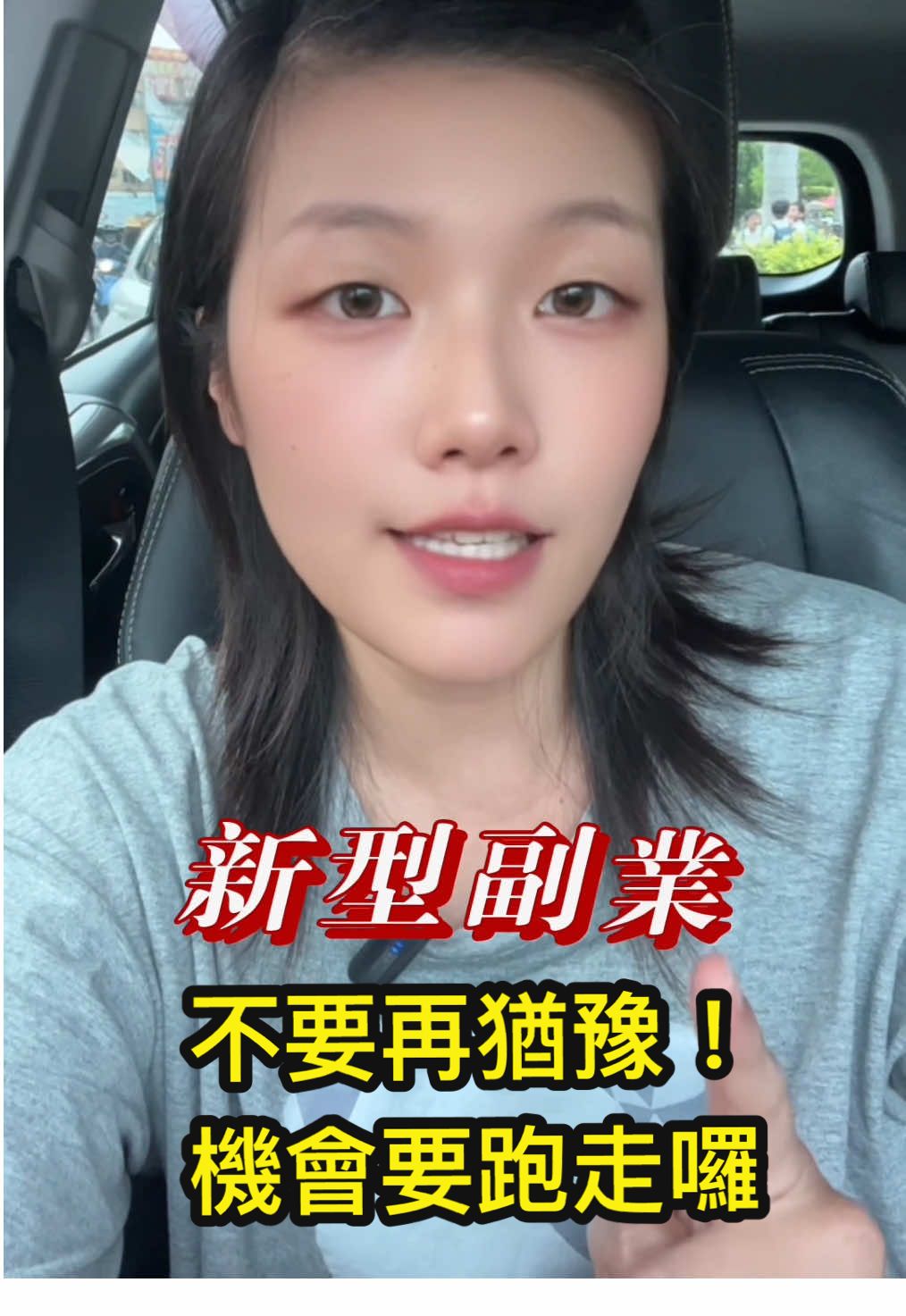 2025 新型副業 你還不知道嗎？ #副業生活 #自媒體 #小說推文 #手機創業 #斜槓 #AI剪輯 #翻身 #風口 #在家工作 #趨勢 #趨勢 #剪輯小說 