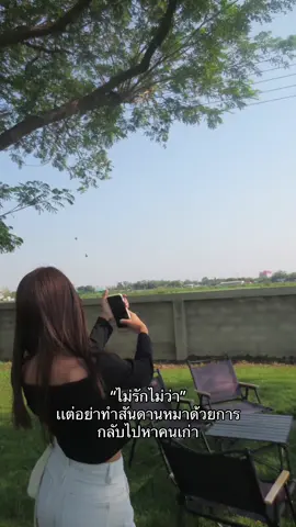 ไงได้ชาติหมามา😇#เธรด #pov #คนเก่า #fypシ゚ 