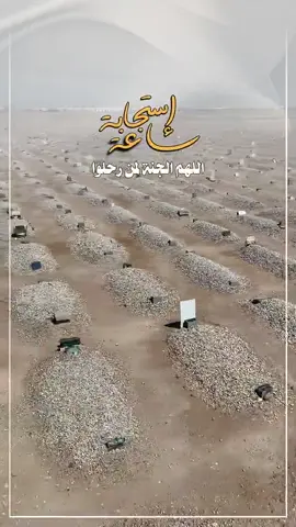 #ساعة_استجابة #يوم_الجمعة #اللهم_ارحم_امي_وجميع_امهات_المسلمين #امي #أمي #حالات_واتس #حالات_واتساب #اكسبلور #سكاكا_الجوف_اكسبلور #سكاكا #الجوف #مقاطع #مقاطع_دينية #فيدوهات #ترند #ترندات #ترند_تيك_توك #ترند_السعودية #ترند_الخليج #تيك_توك 