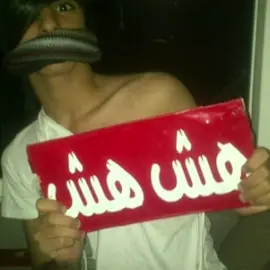 هش هش /: #ex #drrb #fypシ゚ #درب_الخطر 