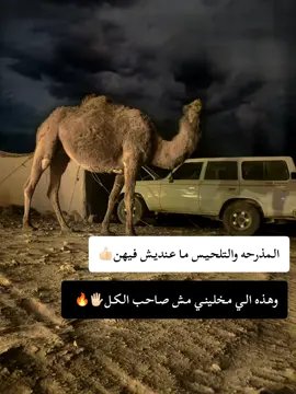 ,حشـااا الـمذراحـه👌🏻🔥#بوراتب_👋🏻❤️‍🔥 #القائد🔥👑 #الحمدلله_دائماً_وابداً💚🌧️🤲 #ارتش_في_زمت_الله♥️🥺 