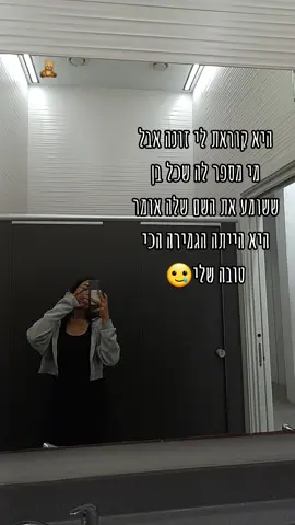 הייתי חייבת😁😹#פוריו 