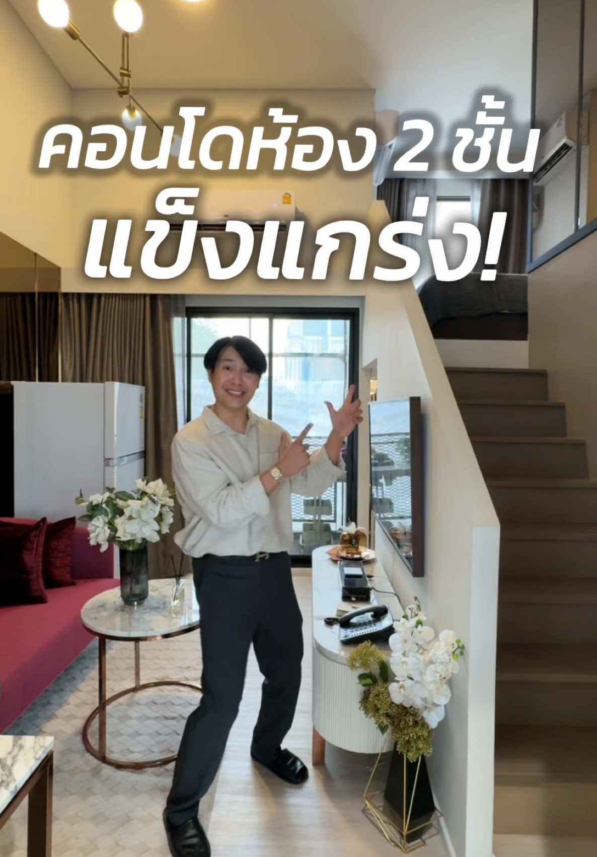 ✨ คอนโด 𝗟𝗮𝗻𝗱𝗺𝗮𝗿𝗸 𝗮𝘁 𝗚𝗿𝗮𝗻𝗱 𝗦𝘁𝗮𝘁𝗶𝗼𝗻   🏗️ ก่อสร้างโดย ฤทธา บริษัทก่อสร้างระดับชั้นนำของประเทศ ✔️มั่นใจได้กับ คุณภาพ และนวัตกรรมการก่อสร้าง โดยทีมงานวิศวกรมืออาชีพจาก ฤทธา และไซมิส แอสเสท มีความปลอดภัย อยู่อาศัยได้อย่างมั่นใจ . 💙เพราะเราเชื่อว่า... ที่พักอาศัยที่ดี เริ่มจากรากฐานที่แข็งแรง  . ✨ คอนโด 𝗟𝗮𝗻𝗱𝗺𝗮𝗿𝗸 𝗮𝘁 𝗚𝗿𝗮𝗻𝗱 𝗦𝘁𝗮𝘁𝗶𝗼𝗻  บนทำเลตรงข้ามห้างแฟชั่นฯ ใกล้รถไฟฟ้า พร้อมบริการโรงแรม ราคาพิเศษเริ่ม 2.9 ลบ.* . ✅ คอนโดห้อง 2 ชั้น 2 ห้องนอน เพดานสูง โปร่งสบาย  ✅ วิวสวย โล่งทุกยฺนิต ไม่บล็อควิว ✅ ทำเลใกล้รถไฟฟ้า ตรงข้ามห้างแฟชั่นฯ ✅ Facilities ครบครัน อาทิ auto parking, ฟิตเนส, สระว่ายน้ำ, ร้านค้า ฯลฯ   ✅ MIXED USE ร้านค้า ร้านอาหาร ฯลฯ ครบจบในแห่งเดียว .   Branded Residence อยู่คอนโดพร้อมได้เซอร์วิชโรงแรม เพื่อชีวิตสะดวกสบายมากกว่า  🛎 Concierge service พนักงานต้อนรับ เสมือนเป็นผู้ช่วยของคุณ เช่น จองร้านอาหาร จองใช้งานพื้นที่ส่วนกลาง ฯลฯ 🛎 Personalised mail & Luggage delivery บริการถึงประตูห้องของคุณ 🛎 Room Service บริการทำความสะอาดห้อง* 🛎 Laundry Service บริการซัก-รีด ส่งถึงหน้าห้อง* . สอบถามข้อมูลเพิ่มเติม  📞 1306 . *เงื่อนไขเป็นไปตามที่บริษัทฯ กำหนด *ภาพเพื่อการโฆษณาเท่านั้น . #ไซมิส #ฤทธา #รามอินทรา  #สร้างด้วยมืออาชีพ #SiameseAsset  #ฤทธา #คอนโดรามอินทรา #คอนโดตรงข้ามห้างแฟชั่น #คอนโดใกล้รถไฟฟ้า  #คอนโดห้อง2ชั้น #รถไฟฟ้าสายสีชมพู 