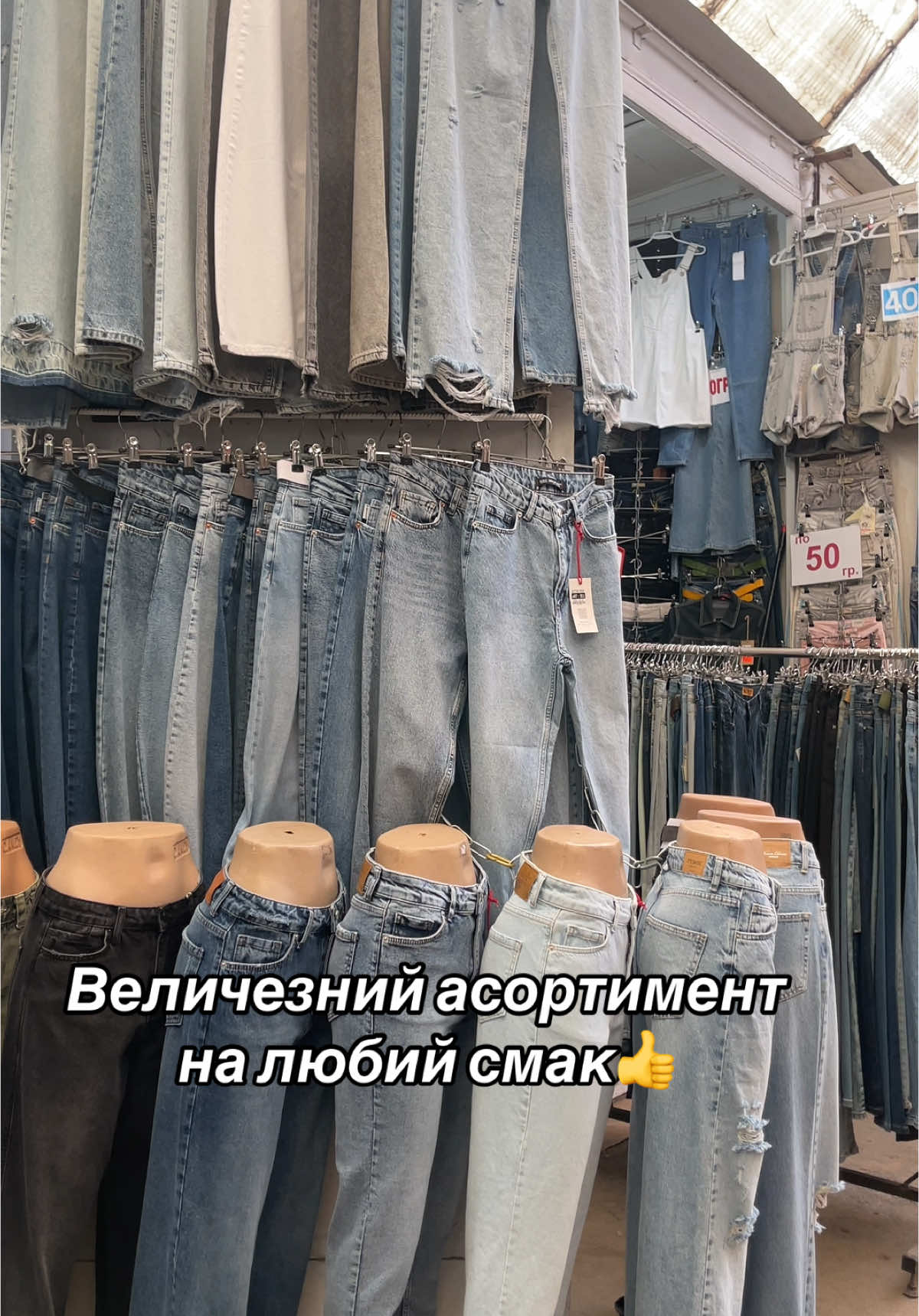 #ринок#базар#хмельницький#одяг#речі#робота#работа#онлайн#продаж