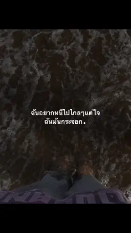 #เธรดเหนื่อยกับครอบครัว #เธรดความรู้สึก #เธรดคําพูด
