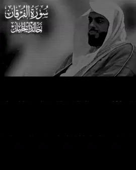 #قران #خالد_الجليل #سورة_الفرقان #quran #خشوع #تلاوة_خاشعة #الشيخ_خالد_الجليل 