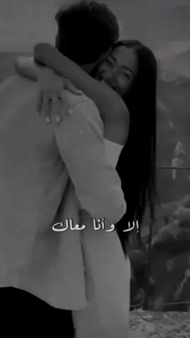#CapCut إلا وأنا معاك بحس بروحي طايره 😍😍#إلا #وانا #معاك #بحس #بروحي #طايره #tik_tok  #saba #ستوريات #اعادة_النشر🔃_عملولي_اكسبلور🤗 #اعملولي_اعادة_نشر😒 #لايك__explore___ #سوريا #العراق #لبنان #تيك_توك #foruyou #هولندا #🤩 