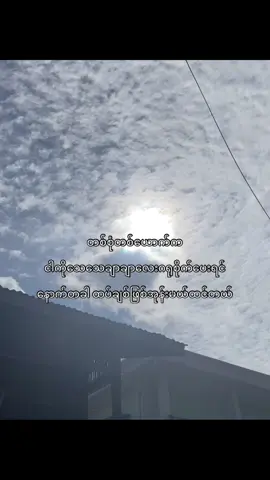 သေချာဂရုစိုက်ရင်ပေါ့#fyp #foryou #foryoupage #crd #fpyシ #moots? #fpyシviral #thinkb4youdo #tiktok 