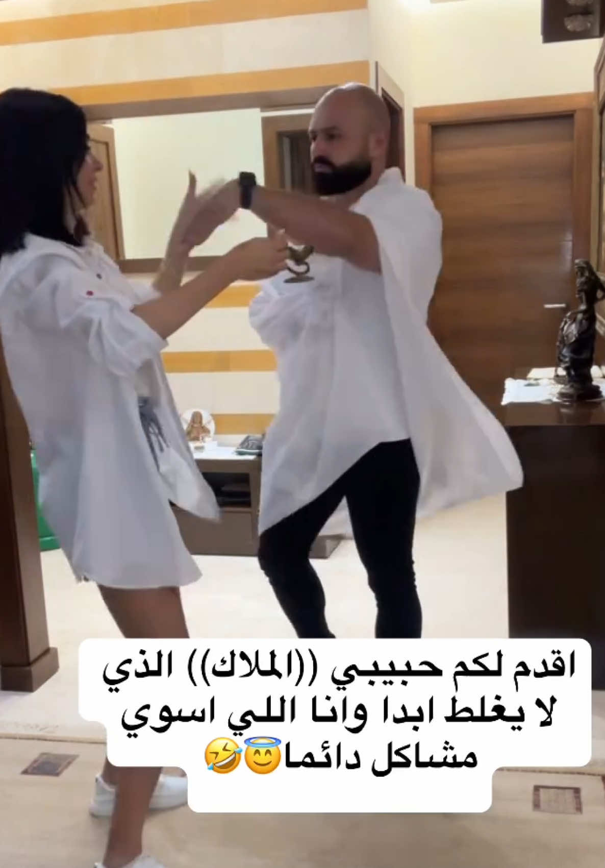 ‎ مين مثلي حبيبا ملاك 👼 وما عندا مشاكل🫠 #couple#couplegoals#coupletrend#trend#fyp#freshcouple #viral #lebanon #funny #reel