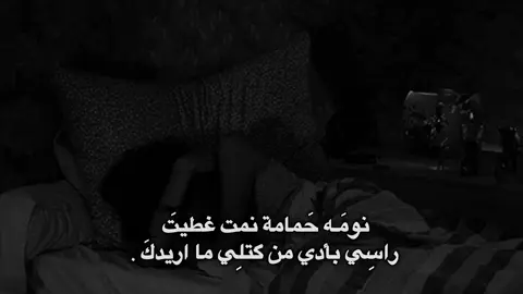 على ماذا أبكي طاقتي التي أستهلكت؟ شغفي الذي غادرني ؟ الطرق التي سلكتها وحدي؟ أحلامي العالقة؟ شعوري بالغربة في كل مكان؟ #عباراتكم✨ #قتباسات #ايـَه #شاشه_سوداء #اشعار_عراقيه #تفاعلكم_حتى_أستمر #تفاعلو 