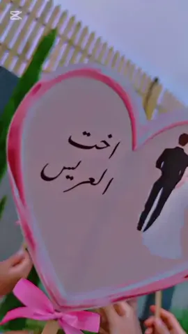 الأجواء الي تصير قبل العرس أحلى من العرس نفسه 😌💜#اخت #العريس #اخي #عريسنا #الغالي #حفلة #عزوبية 