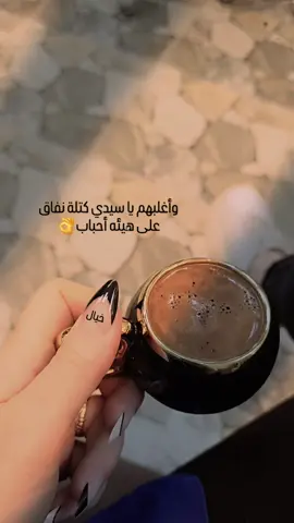 #🖤 ‏م̷ـــِْن باب التوازن كل حلوه قهوتها مرة“ 🎻✨