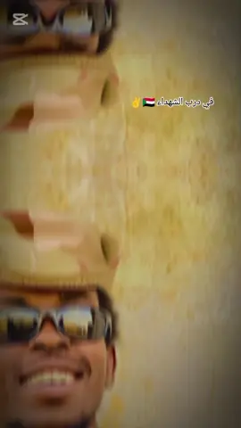 ## الرحمة والمغفرة لشهدائنا ## # ابو تبيان - نيالا ☘️ السودان ✌️