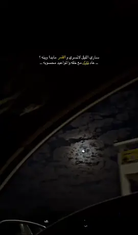 وين سيد العرب وينه#اشعاروقصايد #بدون_موسيقي #foryou #اكسبلورexplore #حب #video 