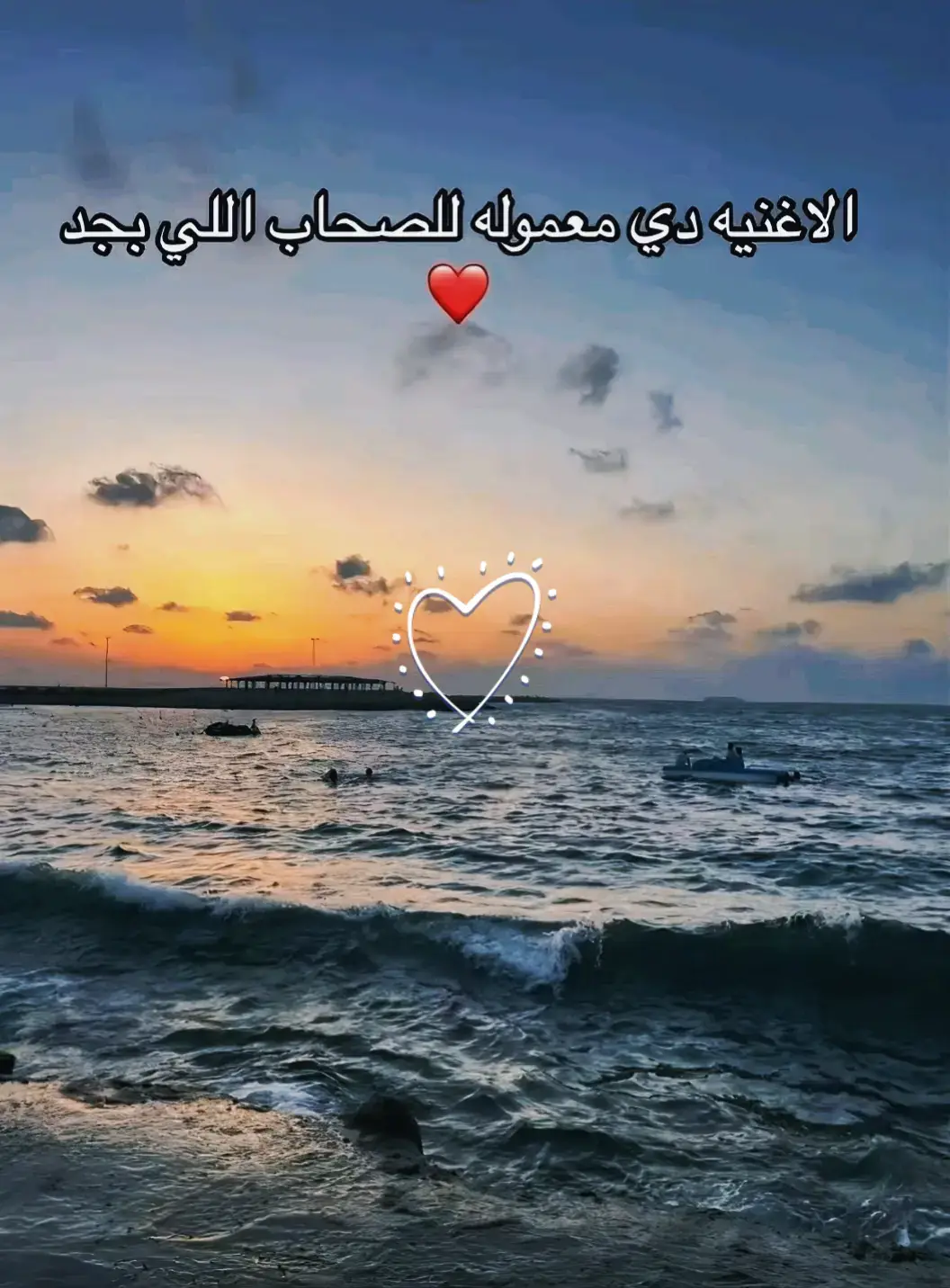 الأغنية دي معموله للصحاب اللي بجد 🫶❤️ #منشن #منشن_للي_تحبه #منشن_البيست_فريند  #bestfriend #fyp #الشعب_الصيني_ماله_حل😂😂 