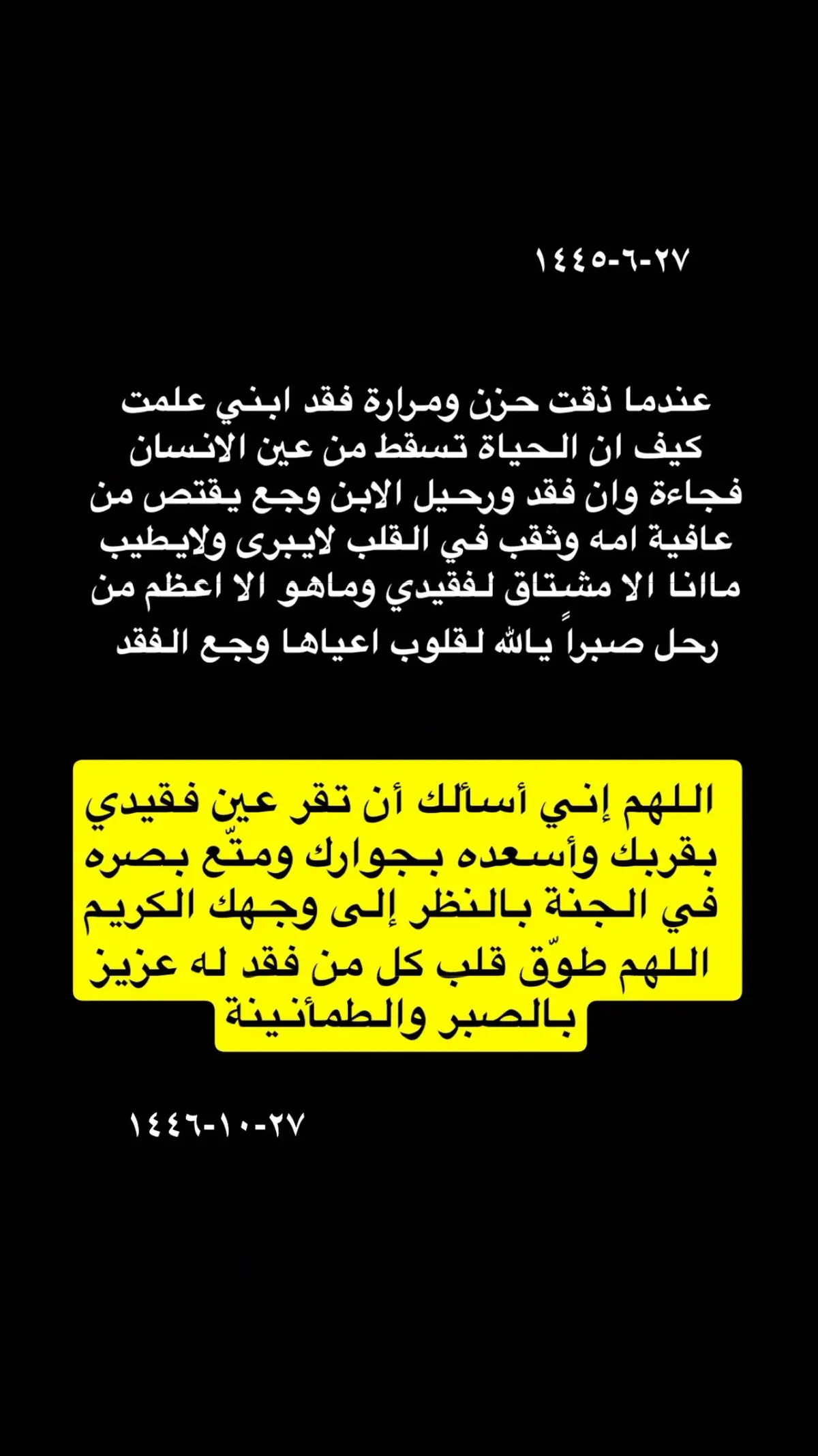اللهم شعور هذه الايه لنا ولمن فقدنا #لؤي_وليد_القرني #انا_لله_و_انا_اليه_راجعون #لاحول_ولا_قوة_الا_بالله #رحم_الله_ارواحا_لاتعوض #الفقد 