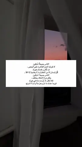 #الحمدلله_دائماً_وابداً #اقتباسات #قران #quran #راحة_نفسية #عبدالرحمن_مسعد #fyp #اجر_لي_ولكم#صدقه_جاريه #اكسبلورexplore #الابتلاء 