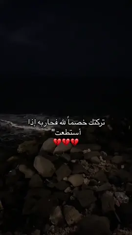 لا سَامحكم الله ولا عفا عنكم، وأذاقكم نفس الشعُور اضعافًا مضاعفة عدلاً وانصافًا.#fypシ #اكسبلورexplore #fyp #مالي_خلق_احط_هاشتاقات