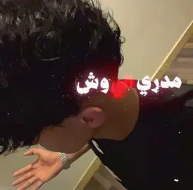 #CapCut #مدري #🤍🤍🤍🤞🏻 #جازان_الحب #اكسبلورexplore #ترندات_تيك_توك #جازان_الان #شعب_الصيني_ماله_حل😂😂 