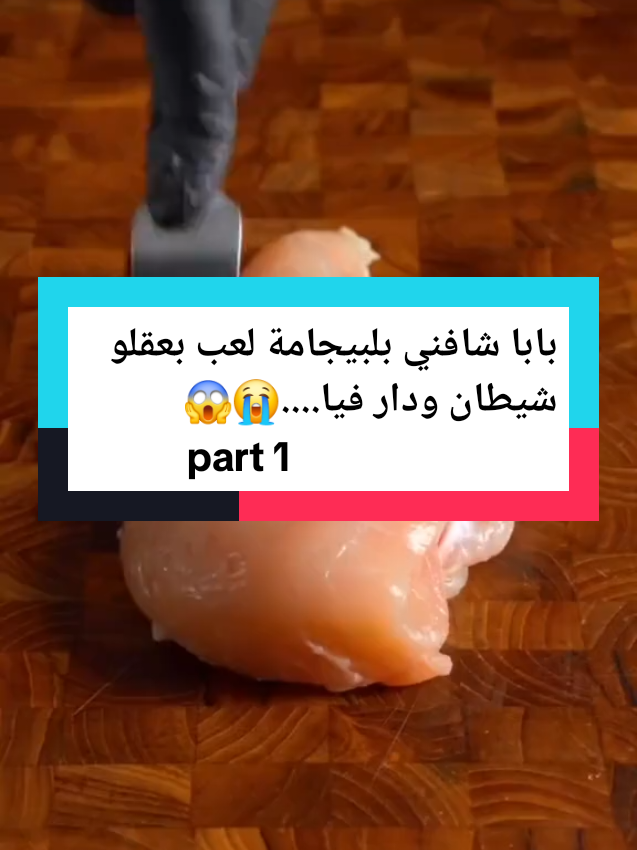 #explore #fyp #lobna #قصص_من_الواقع #تونس_المغرب_الجزائر #قصص_لبنى_الجزائرية #قصص_لبنة_الجزائرية #قصص_لبنى #قصص_حقيقيه #قصص_واقعية 