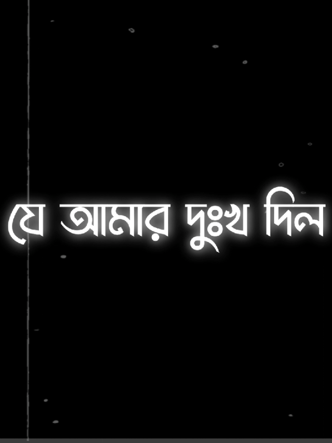 যে আমাকে দুঃখ দিছে :) সে আমার আপন মানুষ ছিল.....!!😇💔🫀#fapyシ #foryou #tanding #taehyung #jihad_2 @TikTok Bangladesh @⚡[ 𝗡 𝗔 𝗛 𝗜 𝗗 ]⚡ @💫🦋𝐎𝐅𝐅𝐋𝐈𝐍𝐄🦋💫 