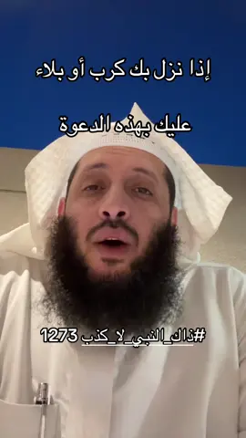 #ذاك_النبي_لا_كذب 