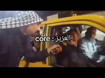 العزيز :#يعني_اتفضل #العزيز #fyp #تيك_توك #مشاهير_تيك_توك #شعب_الصيني_ماله_حل😂😂 
