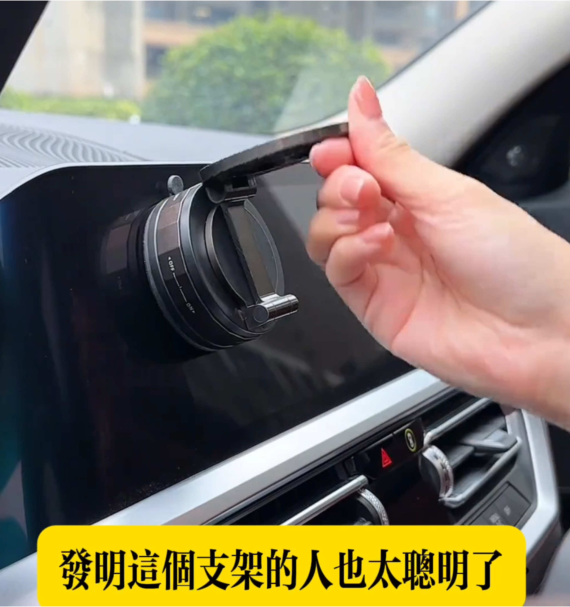 真空吸附# 磁吸支架 ，不用充電 不用粘膠 不卡出風口