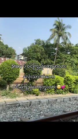 ဟိုတစ်ယောက်🙄💞 #foryou #fyp 🤪🫶🏻
