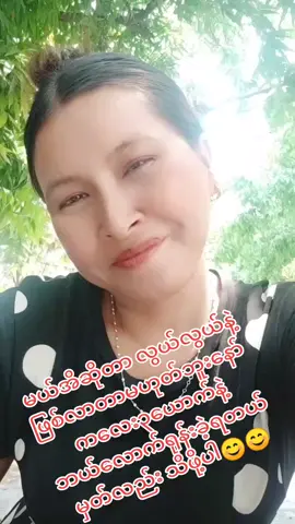 ခုလိုပြုံးနိုင်အောင်လူတချို့ကသင်ပေးခဲ့တာပါ#@꧁𝑻𝒉𝒆𝒊𝒏𝑵𝒂𝒊𝒏𝒈.2.3M꧂ #@အမေ့သမီးmaei #ပြုံးပြုံးလေး #thintb4youdo #ရောက်ချင်တဲ့နေရာရောက်👌 