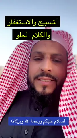 فاذكروني اذكركم #بندر_الرويتعي #اكسبلورexplore 