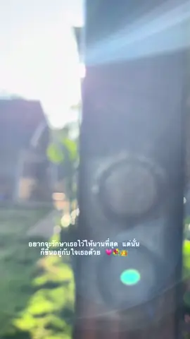 #นาทีสุดท้าย#เธรดความรู้สึก #แท็กแฟน #ฟีด 