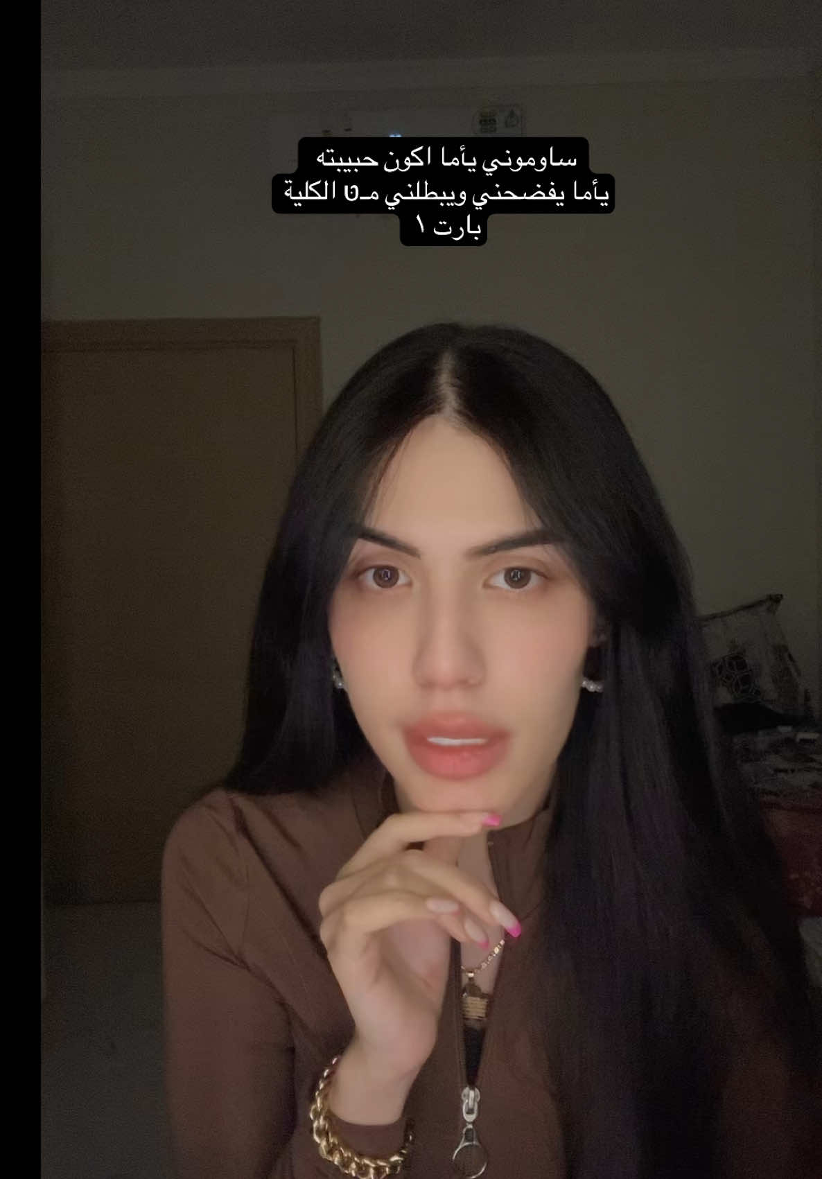 #creatorsearchinsights  ساومني يأما اكون حبيبته يأما يفضحني ويخليني ابطل مـטּ الكلية البارت الاول  #grwmstorytime #storytimemakeup #storytimes #charlottetilbury #tower28beauty #hudabeautyeasybake #hudabeautyshop #nyxcosmetics #occitane #supergoop #meritbeauty #refybeauty #makeupbymario #بنات_العراق #بنات_تيك_توك #بنات_السعودية #بنات_الرياض #fyp #foryou  #foryoupage 