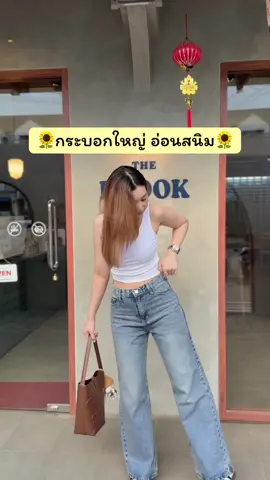 ตอบกลับ @ปลาวาฬ ทางนี้เลยคัฟ #พิกัด #กางเกงยีนส์ #นุงเนย #BN_shop 