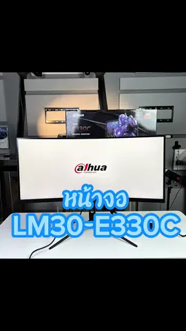 จอโค้ง 30 นิ้ว 200 Hz ในงบสบายกระเป๋า DAHUA LM30-E330C เล่นเกมลื่น สีสวย มุมมองกว้าง ต้องจัดแล้ว!!  #dahua #Dahua #gaming #monitor #gamingmonitor #จอโค้ง #รีวิวจอ #Usupply #จอคอมพิวเตอร์ #ฟีดดดシ 