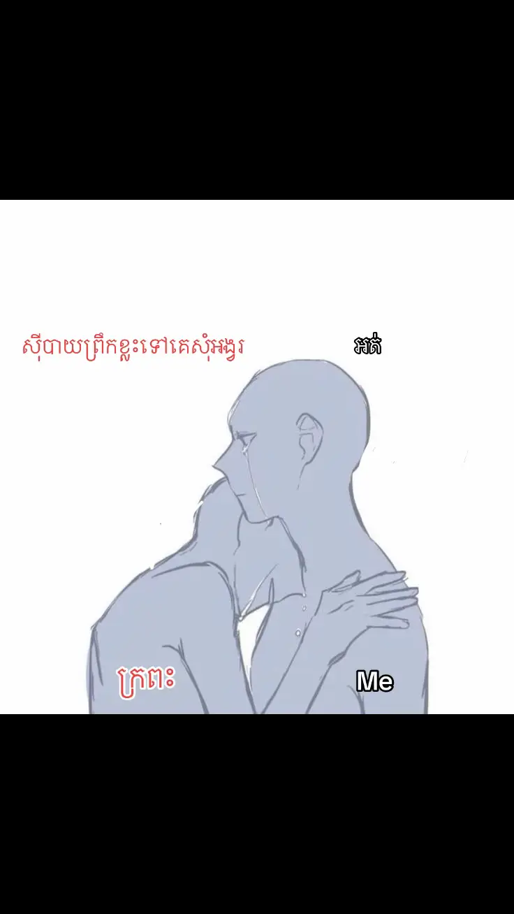 #zxycba #life ណាគេចឹងខ្លះចេញមុខមក🥹#អរគុណសម្រាប់ការចូលចិត្ត🥹❤️🙏🏼 