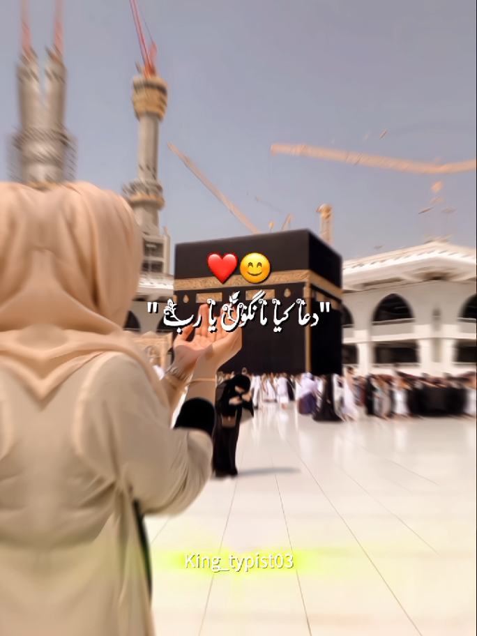 love mother 😙💕  #fyp #status #naat #viral #foryoupage #trending #fypシ #king_typist03 