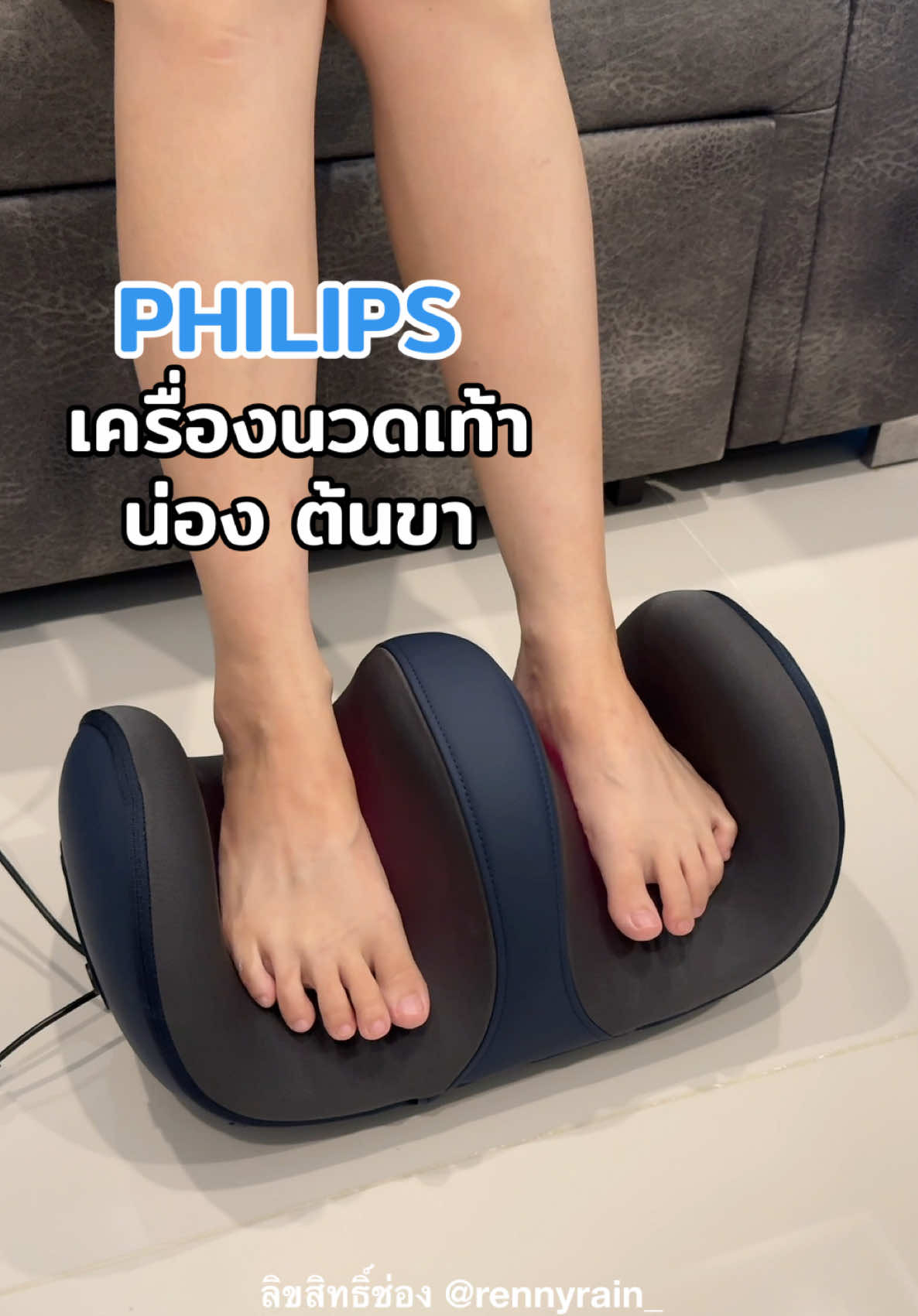 Philips เครื่องนวดเท้าอัตโนมัติ นวดฝ่าเท้า น่อง ต้นขา กดจุด ประคบร้อน ผ่อนคลายกล้ามเนื้อ เหมือนมีคนมานวดให้ที่บ้านเลย 🤏🏻✨ #philipsmassager #philips #ppm6331 #philipsppm6331 #เครื่องนวดเท้า #เครื่องนวดเท้าไฟฟ้า #ป้ายยาgadget #สงกรานต์รีวิวสนุกสินค้าit 