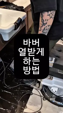 😬 #바버샵 #미용실 #barbershop #beatysalon #투탁핀셔 #투탁바버 #추천 