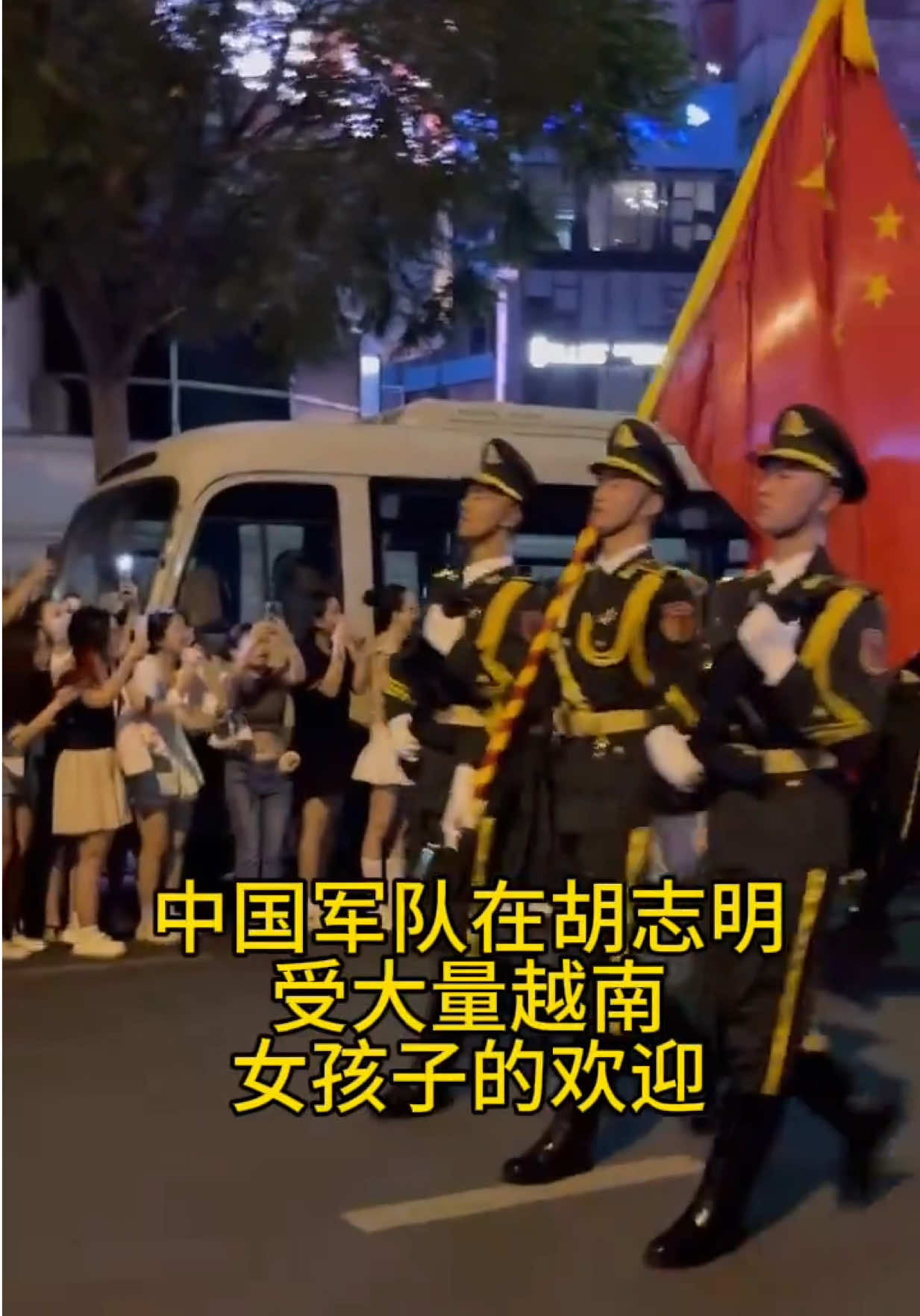 #中国军队 #胡志明 #中国人在越南 #中国帅哥 #越南阅兵  越南姑娘们叫（老公）😹还有(宝贝)