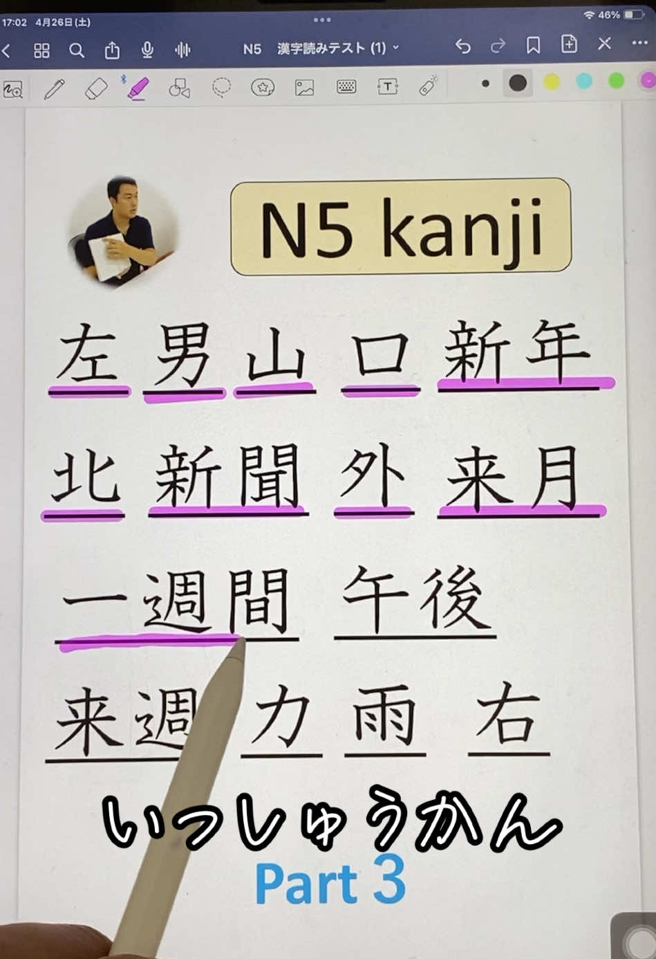 左利きなので見えずらかったら申し訳ありません。N5以外の漢字も少し入ってます #Kanji #N5 #JLPT 