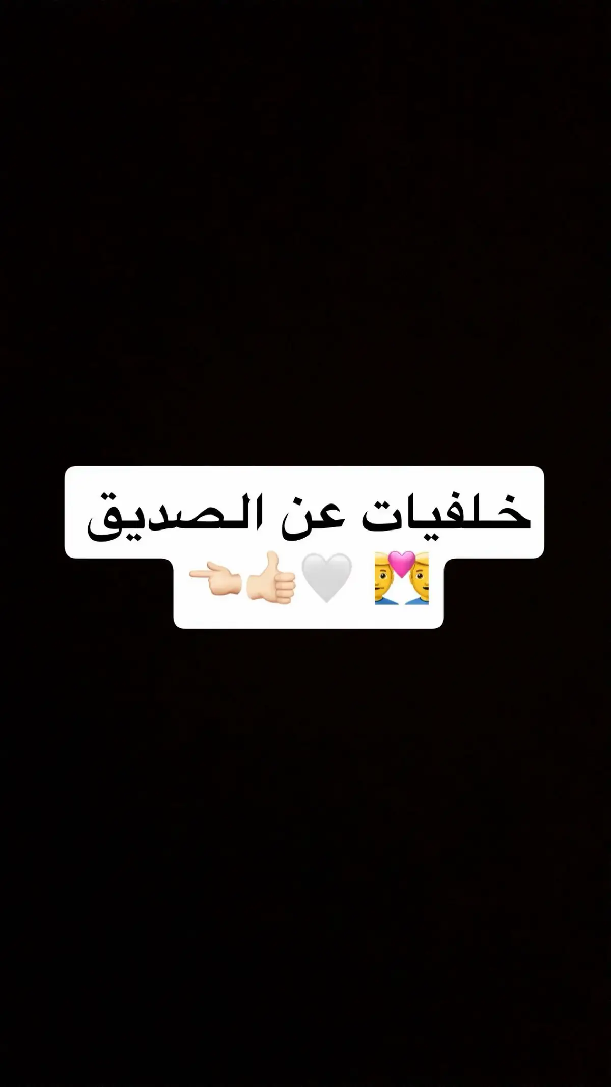 خلفيات عشوائية تخلي جوال فخم ❤️‍🔥🙂 #fyp #اكسبلور 