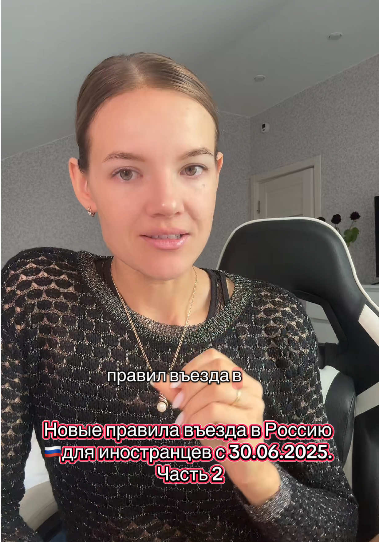 Кому не нужно проходить новые правила въезда в Россию с 30.06.2025? #ВъездРоссия #ПМЖРоссия #ВНЖРоссия #ПереездРоссия #ИммиграцияРоссия  #Миграция #НовостиРоссия  #ЖизньвРФ #ПолезноЗнать #RussiaTravel #Russia2025 #TravelToRussia #EntryRulesRussia #VisaRussia #ResidencePermit #MigrationToRussia #LifeInRussia #TravelTips #VisaFree #FamilyInRussia #RussiaUpdates #ImportantInfo 
