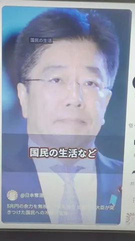 ♯国民の生活はどうでもいい ♯ばかりの発言が、 ♯加藤財務大臣の口からとひだた ♯消費税の減税を否定‼️