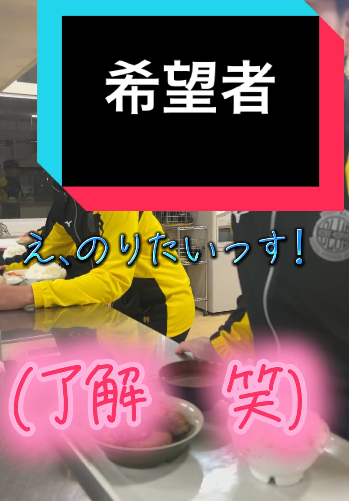 映りたい子も増えてきました😂 #寮のボンさん #寮 #寮生活 #いいね #おすすめ #夜ご飯 #高校生の日常 #男子高校生 #サッカー部 #サッカー #野球部 #剣道部 #バレー部 #ほのぼの 
