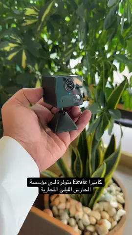 كاميرا المراقبة الداخلية لدى الحارس الليلي  CB2 EZVIZ 