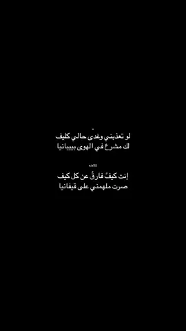 لـو تـعـذبنـي وغدى حالي كليف🧑🏻‍🦯.#جبراتت📮١6_حزينfypシシ_بدوسيناء،اكسبلور #جبراتت📮_fypシ゚viralforyoufypシ #جبراتت📮_fypシ゚viralforyou 